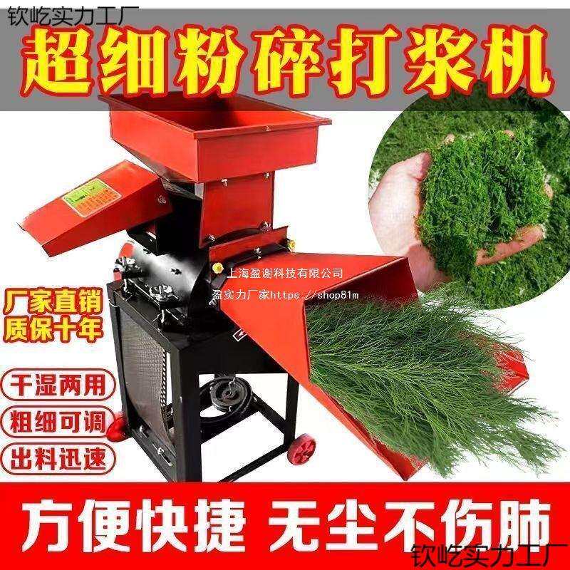 猪切碎机王干湿两用新型打机养殖粉碎机碎机秸秆牧机