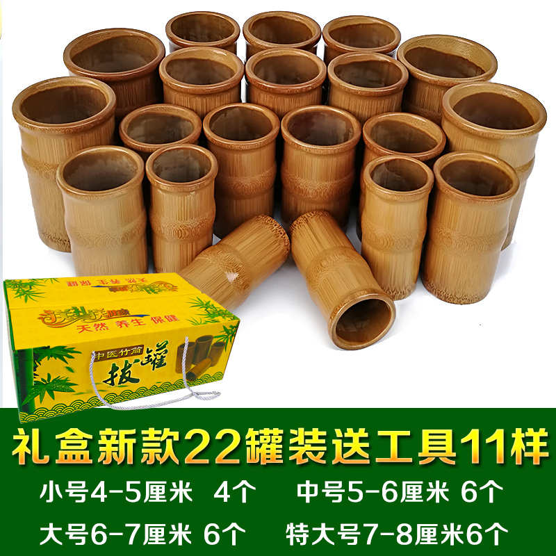 礼盒套盒碳化竹子竹筒拔火罐竹罐拔罐竹制木竹吸筒吸湿罐套装家用