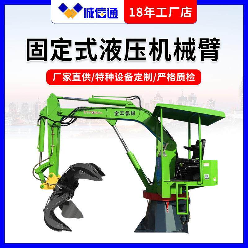 固定式工业液压机械臂多关节液压机械抓手矿用机械臂