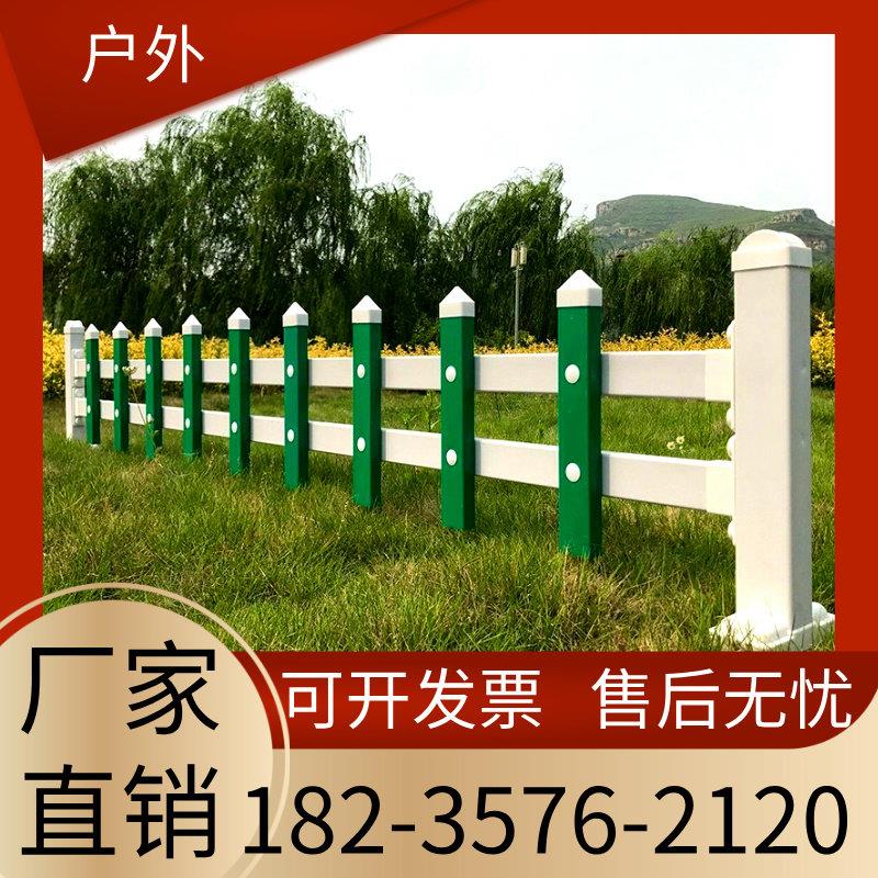 幼儿园庭院篱笆栅栏 塑钢护栏 PVC护栏草坪护栏学校绿化围挡围栏