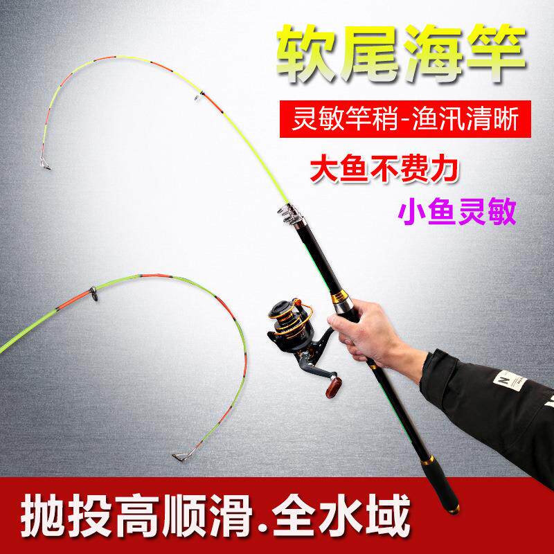 新款软尾小矶竿矶钓竿伐钓鱼杆筏竿套装海杆抛竿岸抛筏竿全套阀杆