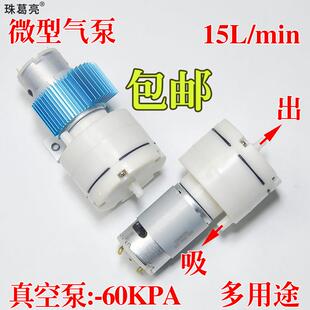 555气泵可调直流电压12V24V吸气泵抽气泵微型真空泵纯铜碳刷电机