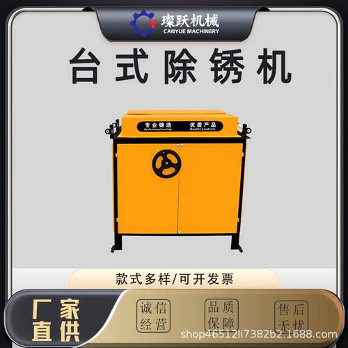 台式角钢方管槽钢翻新打磨机小型式抛机NOF多能功钢台筋除锈光机