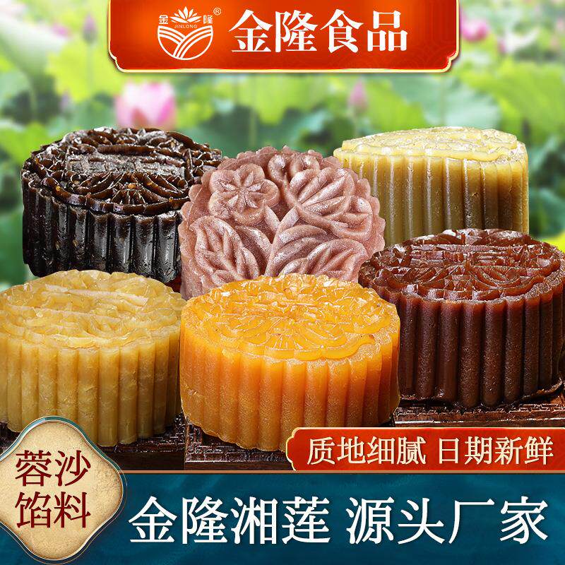 月饼馅料红豆沙绿豆沙白莲蓉香辣牛肉板栗月饼蓉沙广式风味馅料