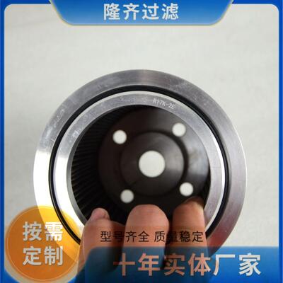 VS50-G35液力耦合器滤芯R滤1VSF50-G37K2E保隆齐不锈钢芯 质量F证