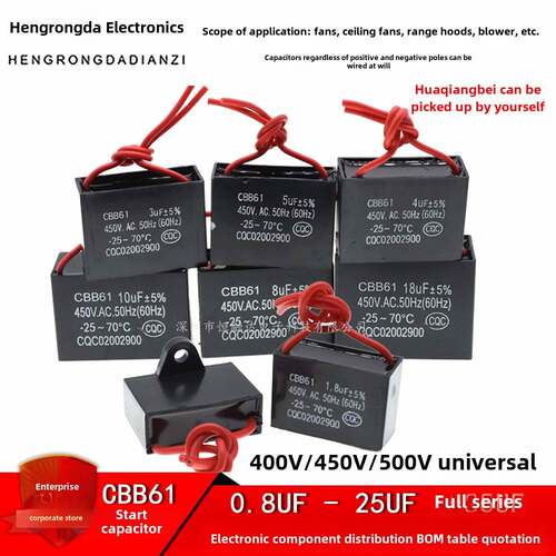 常用款2UF 2.5UF 2.8UF 3UF 吊扇电容电风扇启动电容器 CBB61包邮