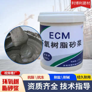 环氧砂浆环氧胶泥隧道用抗裂材料蜂窝麻面修补砂浆环氧树脂砂浆