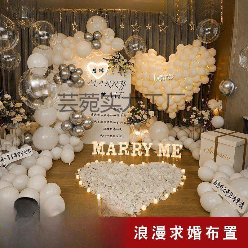 求婚布置表白神器道具室内浪漫创意用品场景装饰房间气球网红套餐