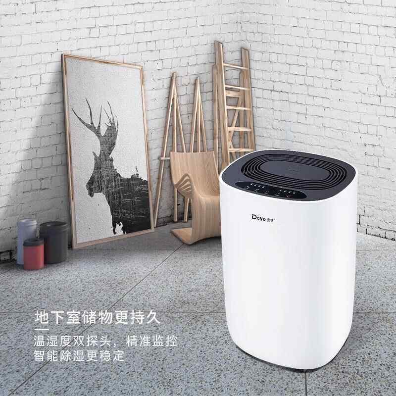德业智能除湿机家用抽湿机轻音卧室吸湿器除湿器地下室米白小612S
