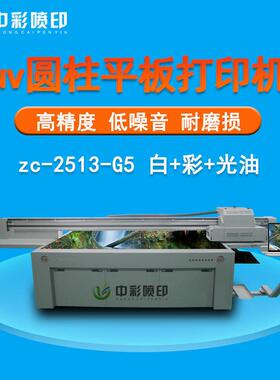 1613中小型UV打印设备包装盒打印机铁盒浮雕打印机酒瓶圆柱打印机