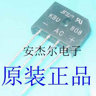 全新原装KBU808桥式整流器/整流桥 8A 800V 现货可直拍