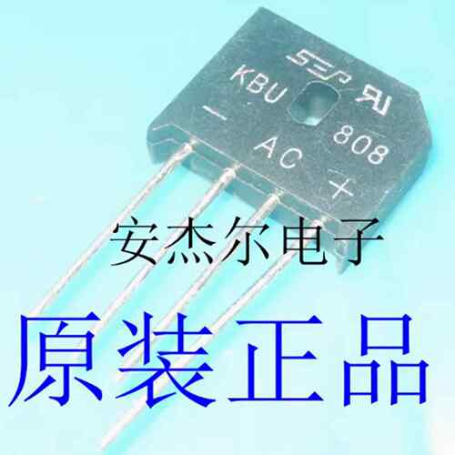 全新原装KBU808桥式整流器/整流桥 8A 800V 现货可直拍