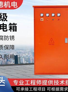现货一级配电箱建筑工地橙色动力柜工程二三级户外电控柜临时配
