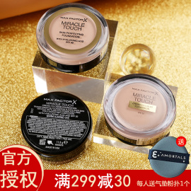 maxfactor蜜丝佛陀水漾魔幻，触感粉底霜膏液控油持久服贴遮瑕保湿