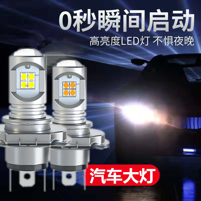 高亮LED汽车H4透镜大灯H7H8聚光120W前照灯三面发光12-24V