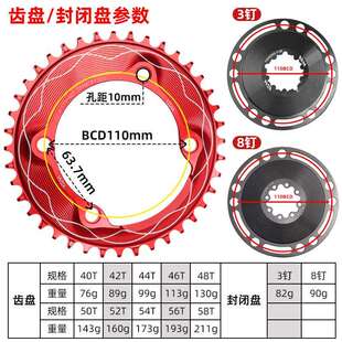公路自行车4爪110BCD正负齿单盘片气动功率计齿盘封闭盘GXP3钉8钉