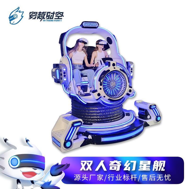 双人多人vr一体机游戏机创业摆摊项目投资娱乐电玩设备