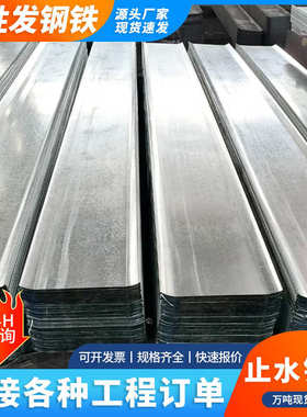 止水批发钢板镀锌q235b各型高强度*厂家天沟3003耐腐蚀号板材现货