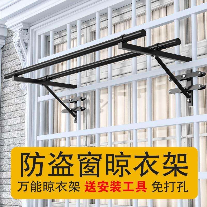 架晒被子晾衣杆防盗网晒毛巾架床单被阳台栏杆高层免打孔晾衣架晒