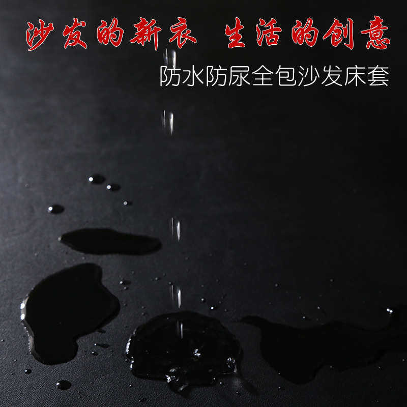 水沙弹力发套pu沙发床全供货源罩套沙发垫沙发包折叠式防防裂,居家布艺,沙发套,淘宝优惠券,粉丝福利购,淘宝优惠卷