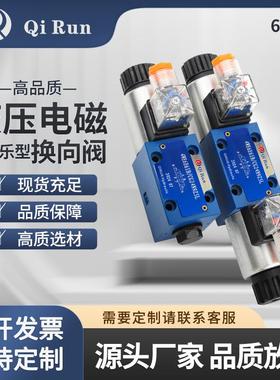 力士乐型液压电磁阀双向换向阀单头4WE6E(DJGHA)系列DC24V/AC220V