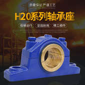 H200系列滑动轴承座H2040轴承座铸铁铸钢H2030铜套座H2045