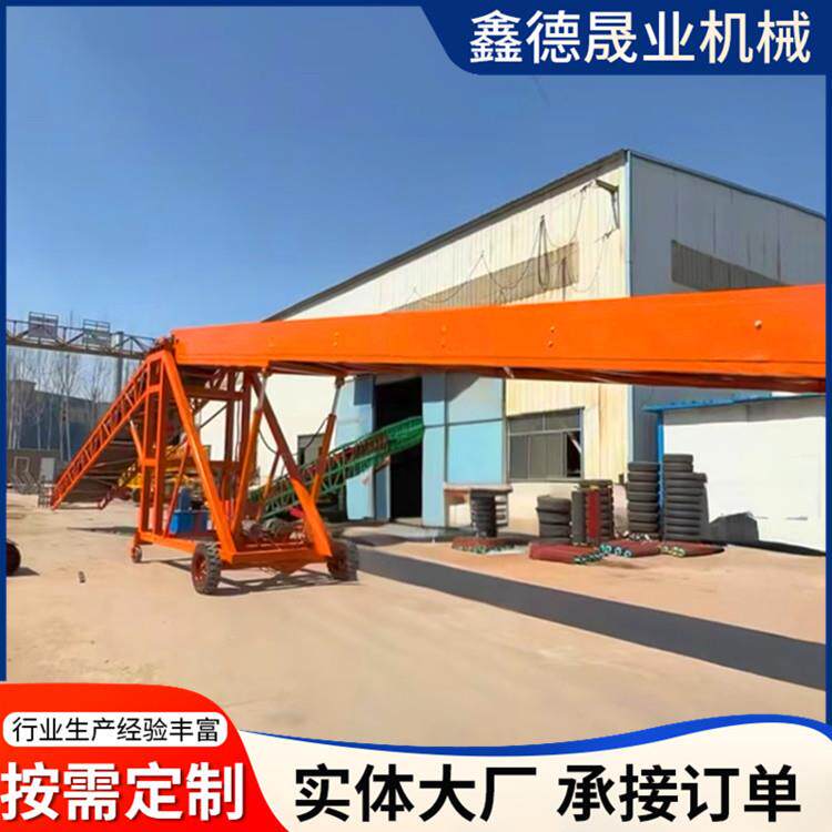 移动式双翼输送机双翼式伸缩皮带机集装箱爬坡输送设备