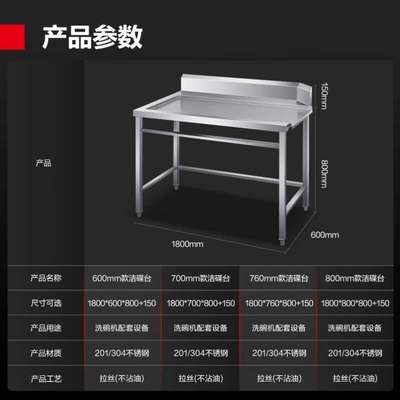德玛仕DEMASHI商用洗碗机配套用收污碗碟台后端洁碟台1800*80