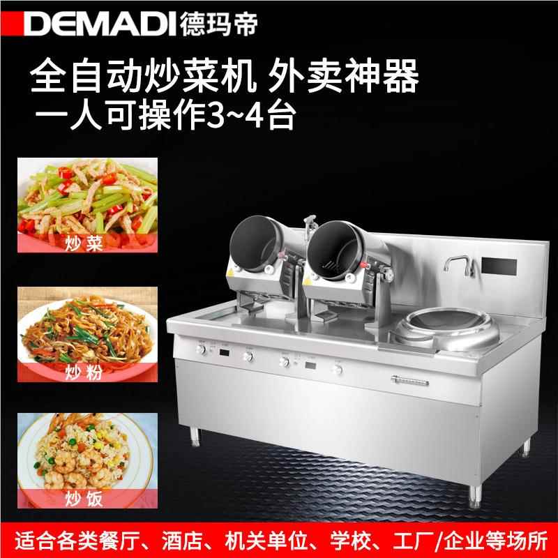 507商用滚筒炒菜机 智饭能炒菜器人 双头炒电单磁灶机炒机
