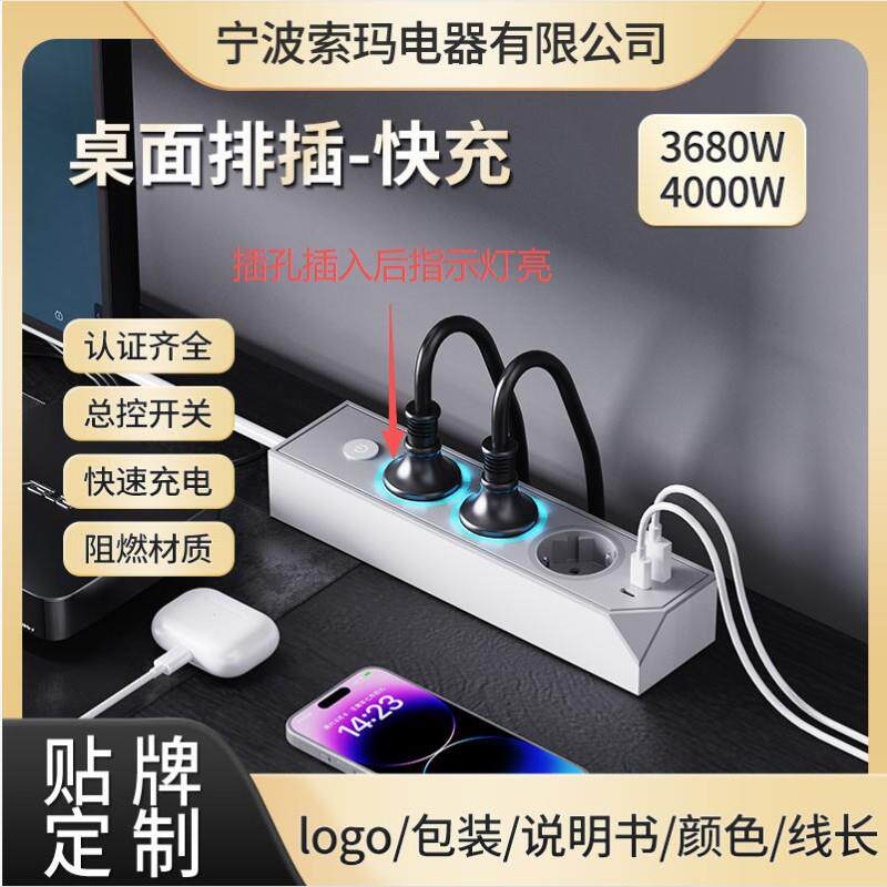 新款欧标桌面排插PD25W快充控指示灯亮电源线可360度旋转拖线板