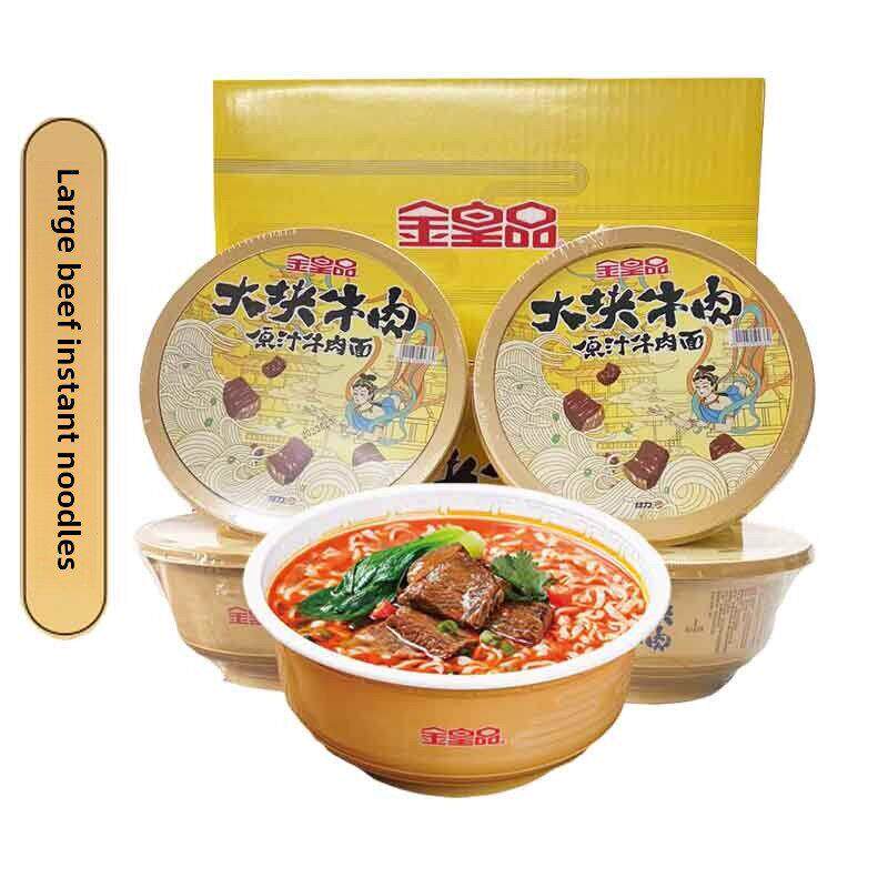 金皇品原味牛肉面方便面大牛肉面碗面8碗满盒