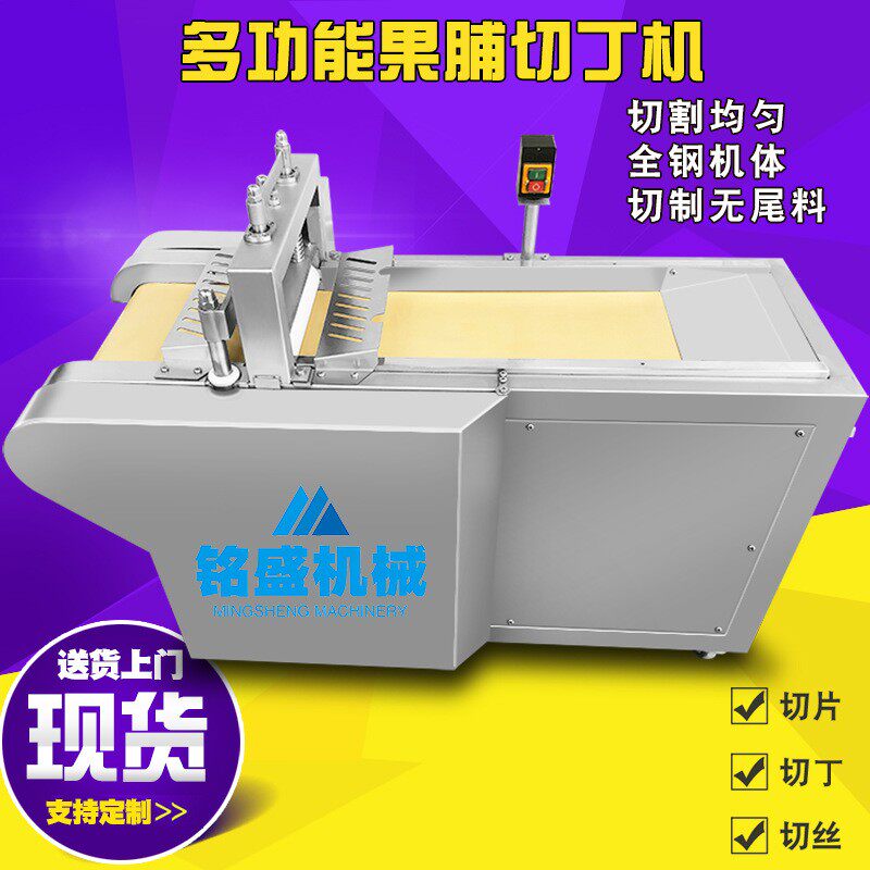 供应商用黄桃干切丁机 大型果脯切粒机 食品加工芒果干切丁机