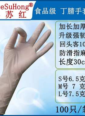 12寸蓝色丁晴手套加厚款加长丁腈手套食品手套乳胶手套批发特厚款