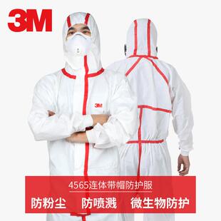 3M4565防护服白色连体制防尘防化防液体飞溅防静电防放射性颗粒物