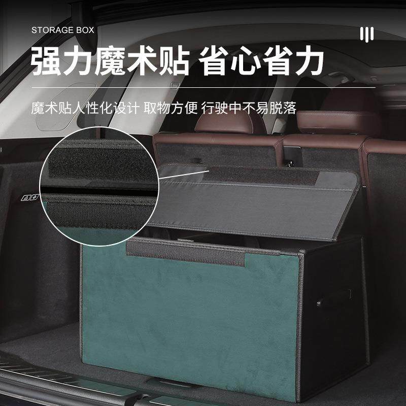 星途揽月凌云TX追风瑶光 E-IUV后备箱收纳箱翻毛储物箱折叠置物盒