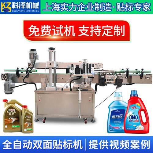 水果筐双侧面贴标机蔬菜筐纸箱泡沫箱全自动标签