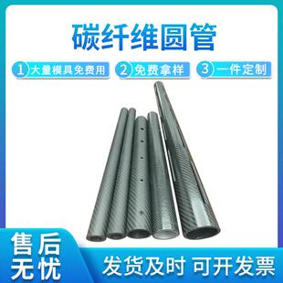 碳纤维管碳纤维圆管碳素纤维管高强度高模量碳纤维方管