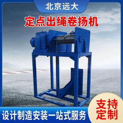 卷扬机定点出绳高扬程建筑工程防偏移防跳槽排绳电动升降起重葫芦