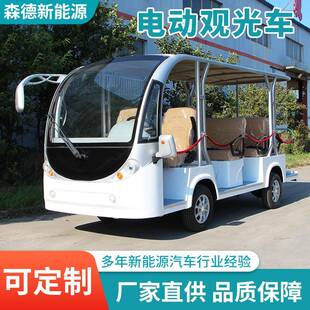 电动观光车11座14座营区景区校园厂区摆渡车楼盘看房车电动观光车