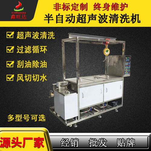 弹簧起降提篮半自动超声波清洗机工业喷油嘴管道轴承除油清洗设备
