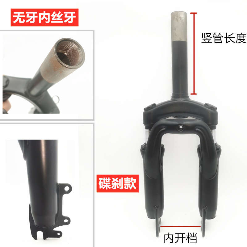 代驾车避震前叉配件14寸折叠电动车无牙内丝弹簧避震锂电车碟刹款