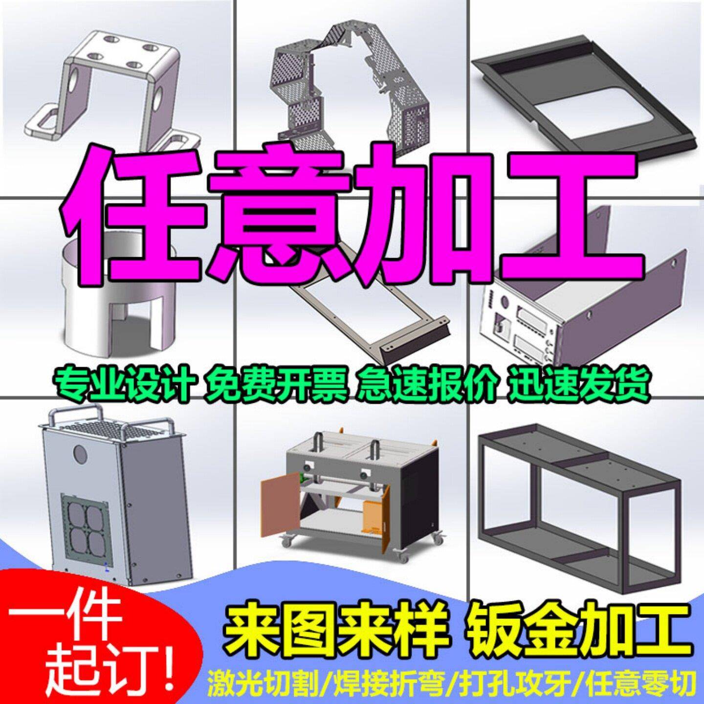 304不锈钢板定制镀锌铁铝板激光切割折弯焊接异形定做 钣金件加工