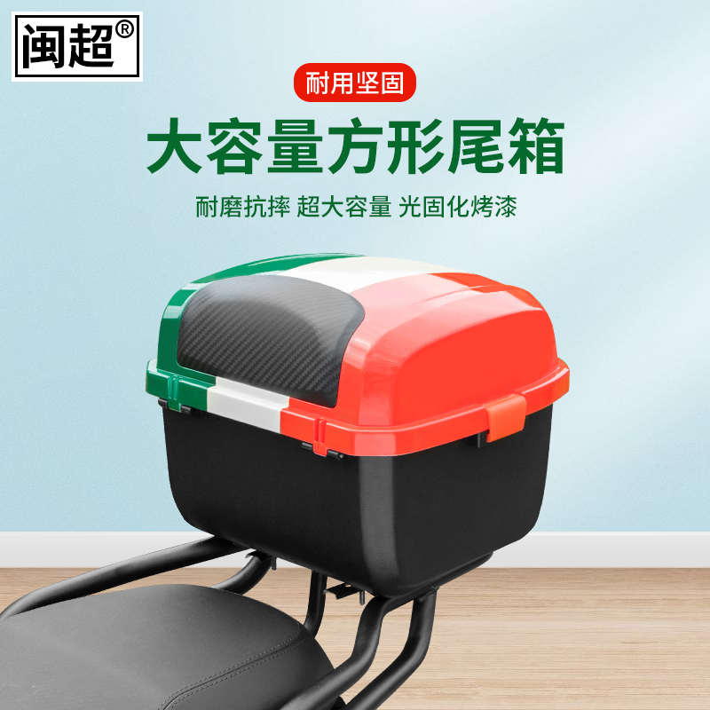 电动车后备箱方形加大电瓶踏板摩托车储物工具箱后尾箱改装通用