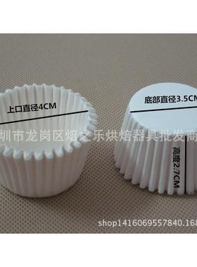 耐高温防油白色9CM蛋糕纸托雪媚娘纸托50克冰皮月饼纸托6000个/箱