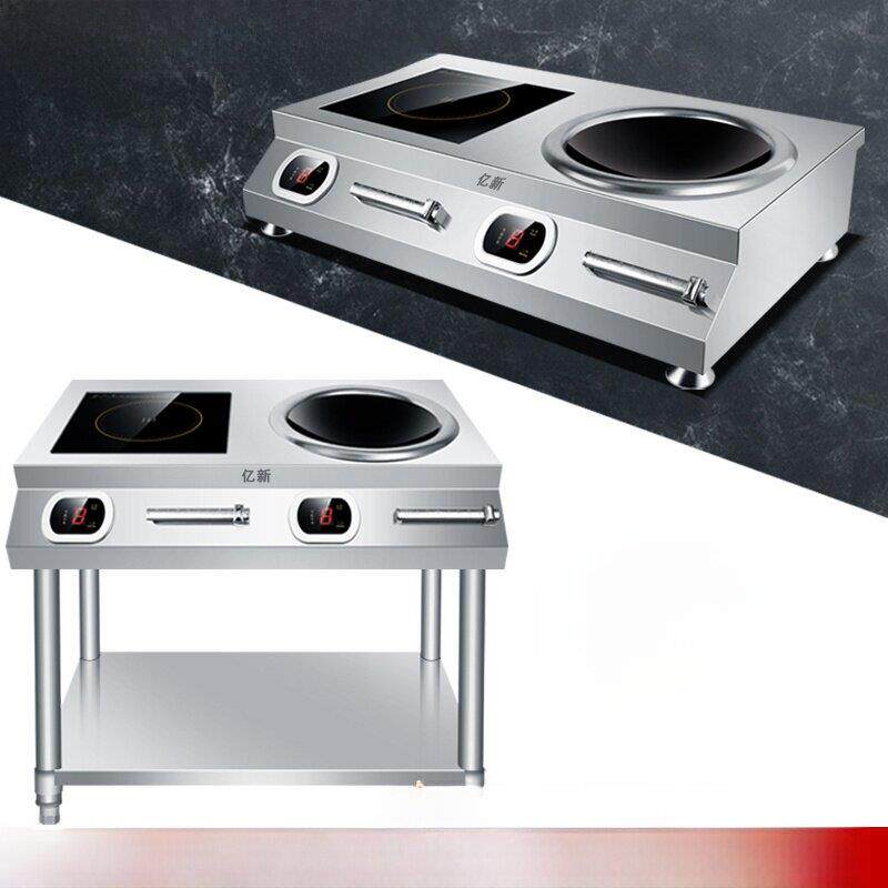 商用电磁炉双炉5000W凹形大功率电磁炉双头家用食堂电锅猛火8Kw