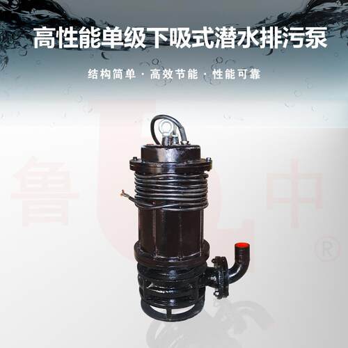 QW150-15-15系列潜污泵大流量高扬程处理工业废水现货鲁中牌厂家