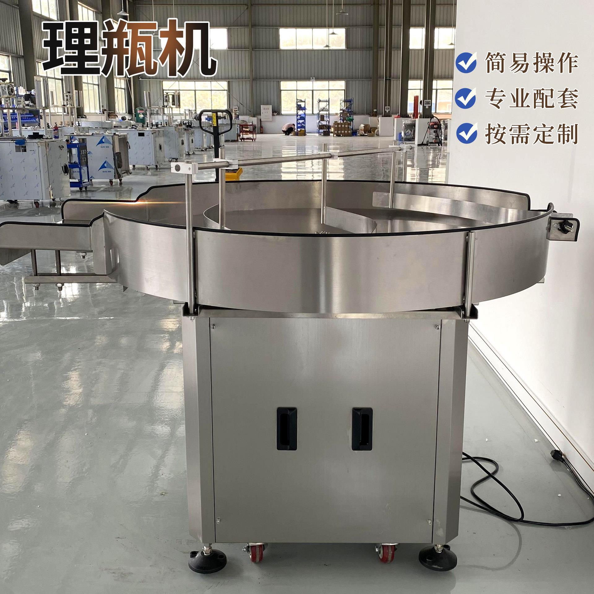 鹏昇自动理瓶机塑料圆瓶扁瓶方瓶小型理瓶机高速转盘式理瓶机