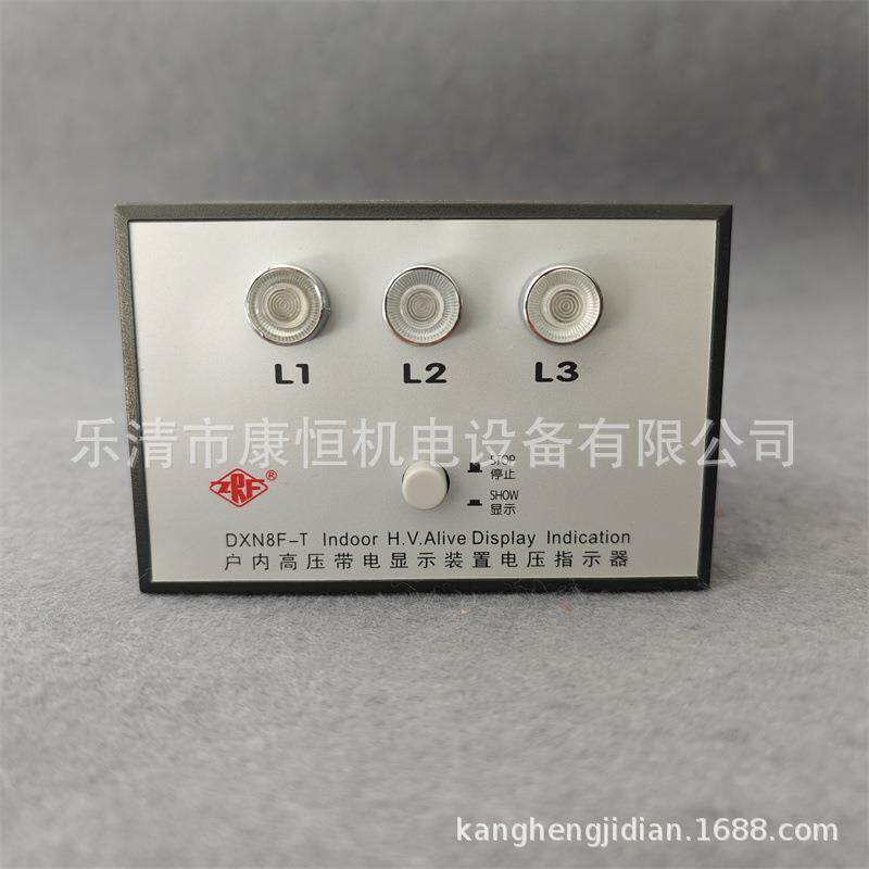 精益电器DXN8F-T户内高压带电显示装置电压指示器DXN8F-T1