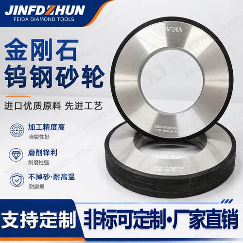 CBN砂轮金刚石砂轮钨钢磨切海绵刀片合金砂轮 树脂平行金钢石砂轮