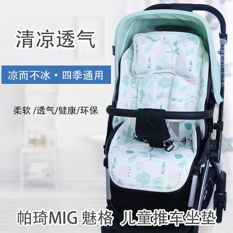 婴儿推车四季坐垫 冰丝推车夏季凉垫 婴儿车保暖棉垫 推车配件坐